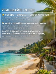 Пхукет легко